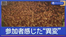 Alarming Incident at Local Festival Leaves Three in Critical Condition