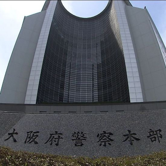 Unprecedented Crackdown on 'Nico Puff' Sales Nationwide