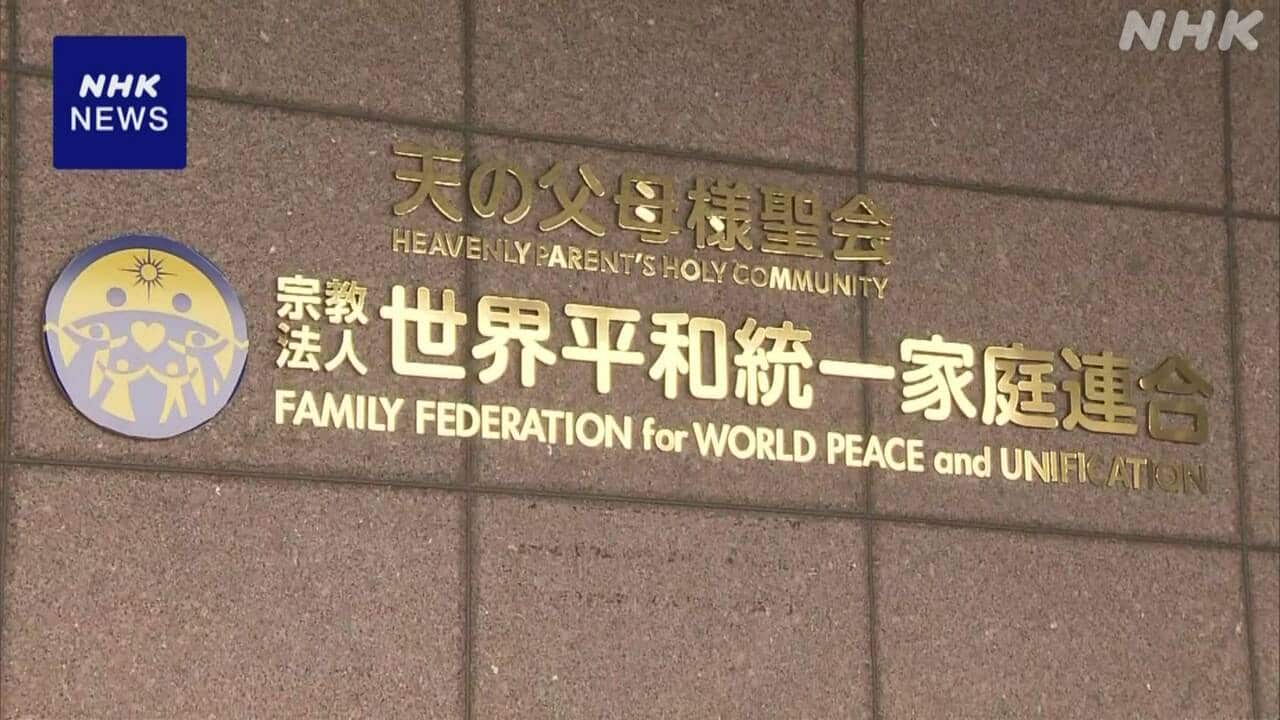 Former Unity Party Challenges Dissolution Order in High Stakes Appeal