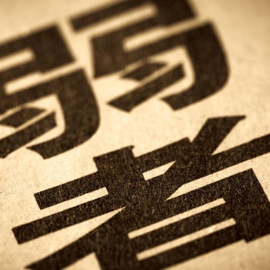 Lost in Transition: The Struggles of Ice Age Generation Males in Japan