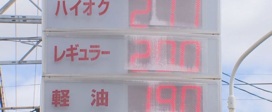 Fuel Fury as Petrol Prices Soar in Japan
