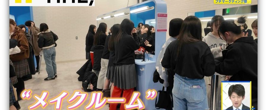 Popularity Soars for Free Urban Makeup Rooms - But Why?