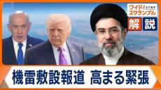 Japan's Superior Expertise in Underwater Mine Clearance Commanding Global Attention