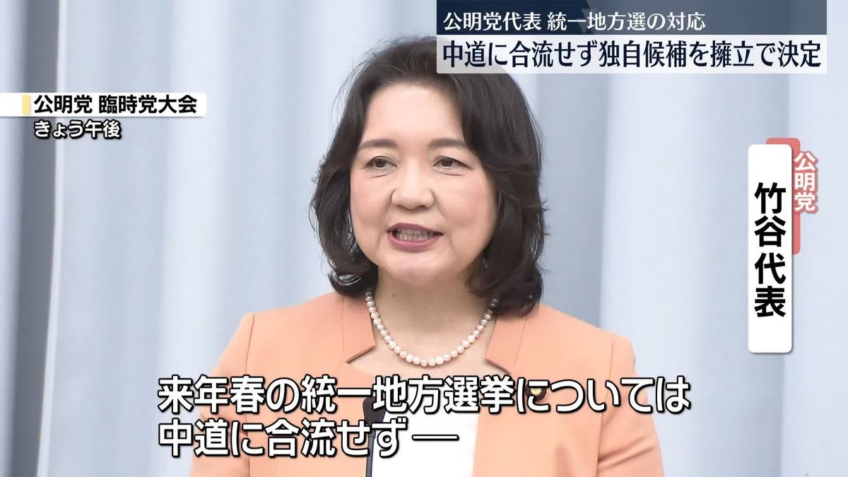 Komeito Party Marches to A Different Beat with Independent Candidate