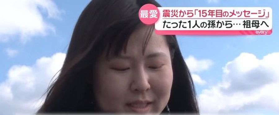 Returning Home: A Grandchild's Hope 15 Years after the Cataclysm