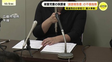 Silent Schools: Local Elementary Overlooks Ten Months of Bullying Claims