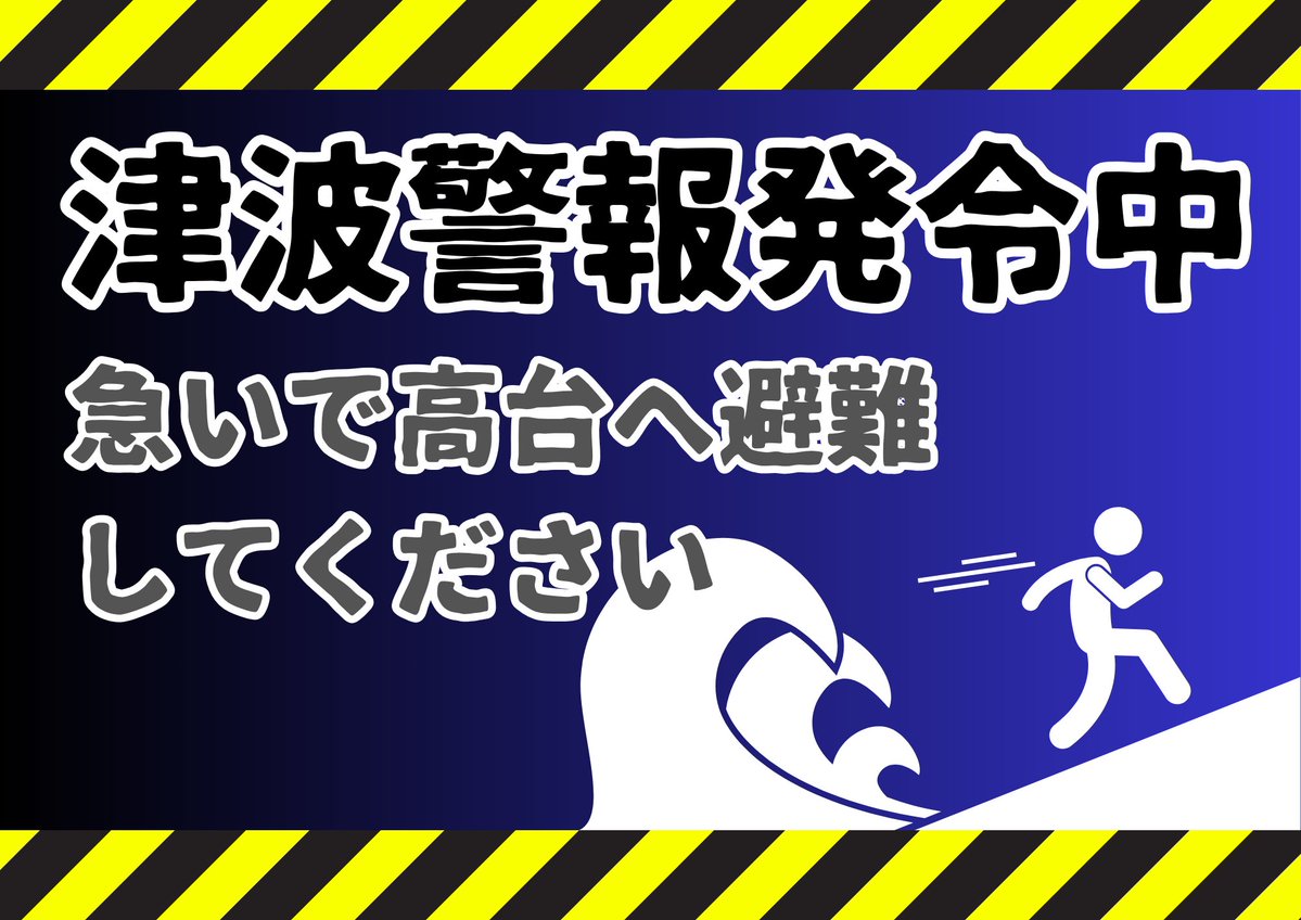 Stampede to Safety: Tsunami Alert Sends Japan to Higher Ground