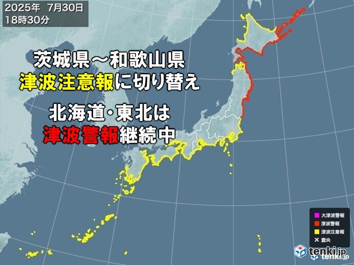 Tsunami Watch Replaces Warning: A Calmer Ocean Beckons!
