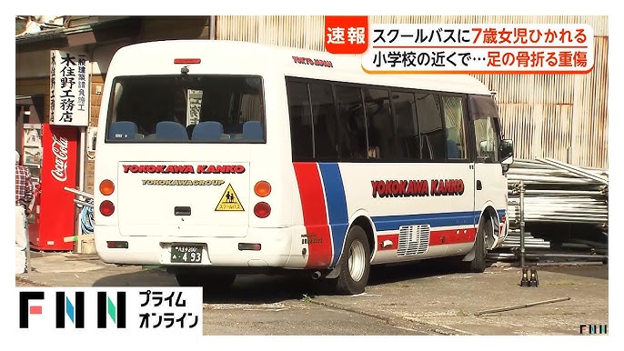 Tragic School Bus Accident: Young Girl Seriously Injured