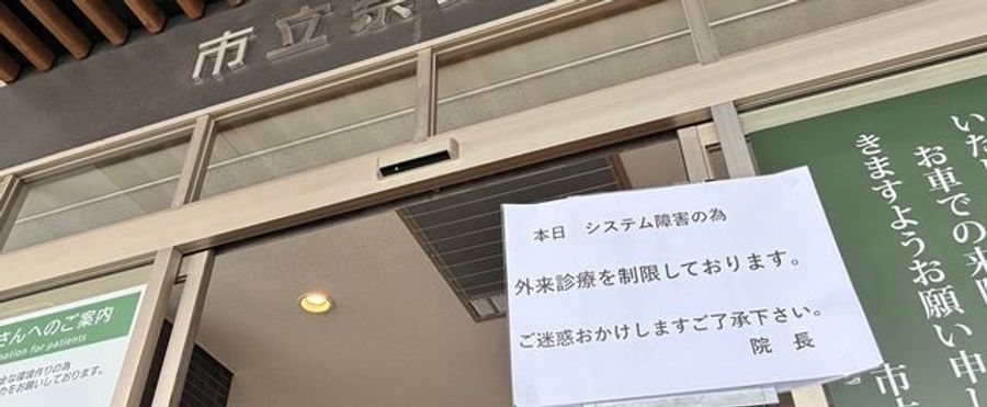 Hospital Gridlock - Emergency Services Halted by Cyber Attack