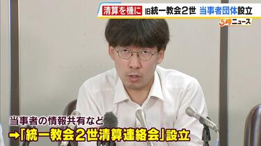 New Communication Association Launched by The Second Generation of Unification Church Members