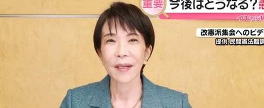 Japan Pushes for Fast-Track Constitutional Reform: What's the Agenda?