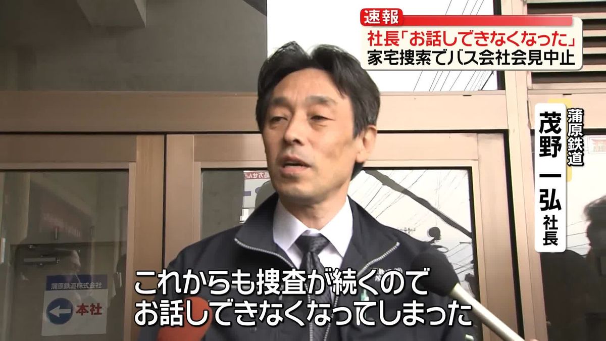 Unexpected Turn: Bus Company Cancels Press Meeting Amid Home Investigations on Accident