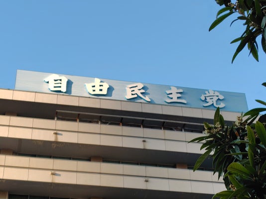 Shielding Democracy: Japan's LDP Discusses Plans to Counter Election Fake News