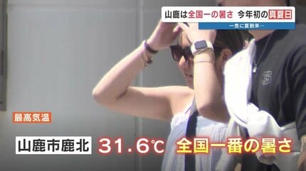 Heatwave Hits Hard: Record Highs Sweeping Across Japan