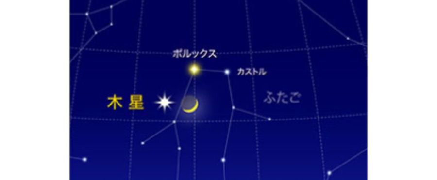 A 'Smile' in the Night: Anticipating a Rare Spectacle in the Japanese Sky