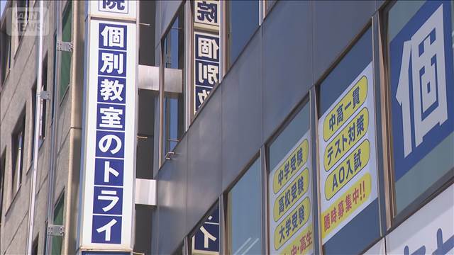 Tutor Arrested In Suspected Proxy Examination Scandal