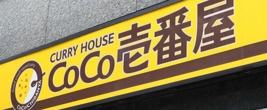 Quirky CocoIchi Caught in the Crunch of 1200 Yen Wall!