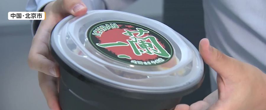 Ramen Rumble: Beijing's "Ichiran"-like Store Stirs Controversy