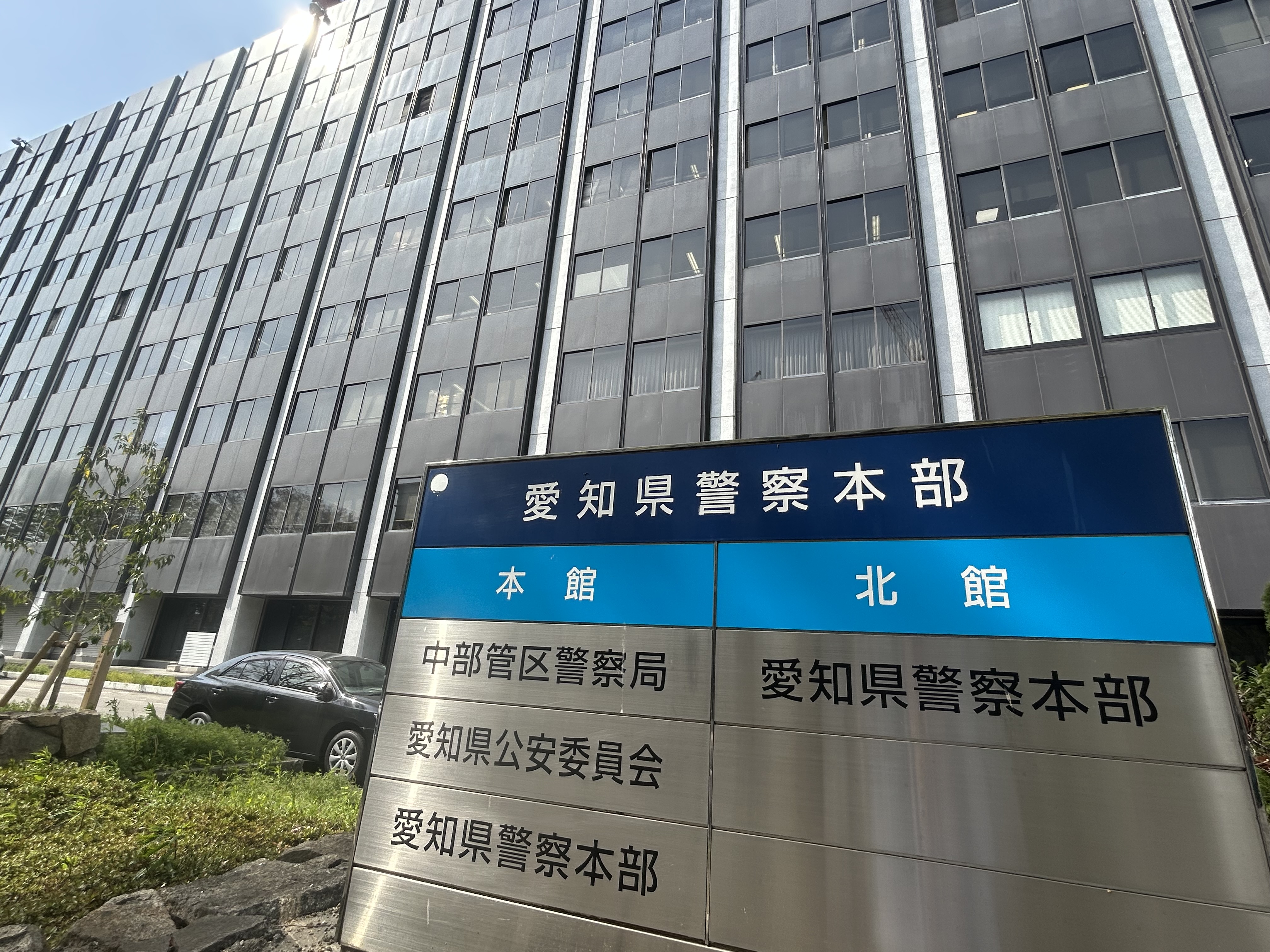 Elderly Man Falls Prey to Massive 8.7 Billion Yen Investment Scam