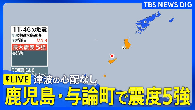 Strong Quakes Rock Southern Amami; No Tsunami Fears