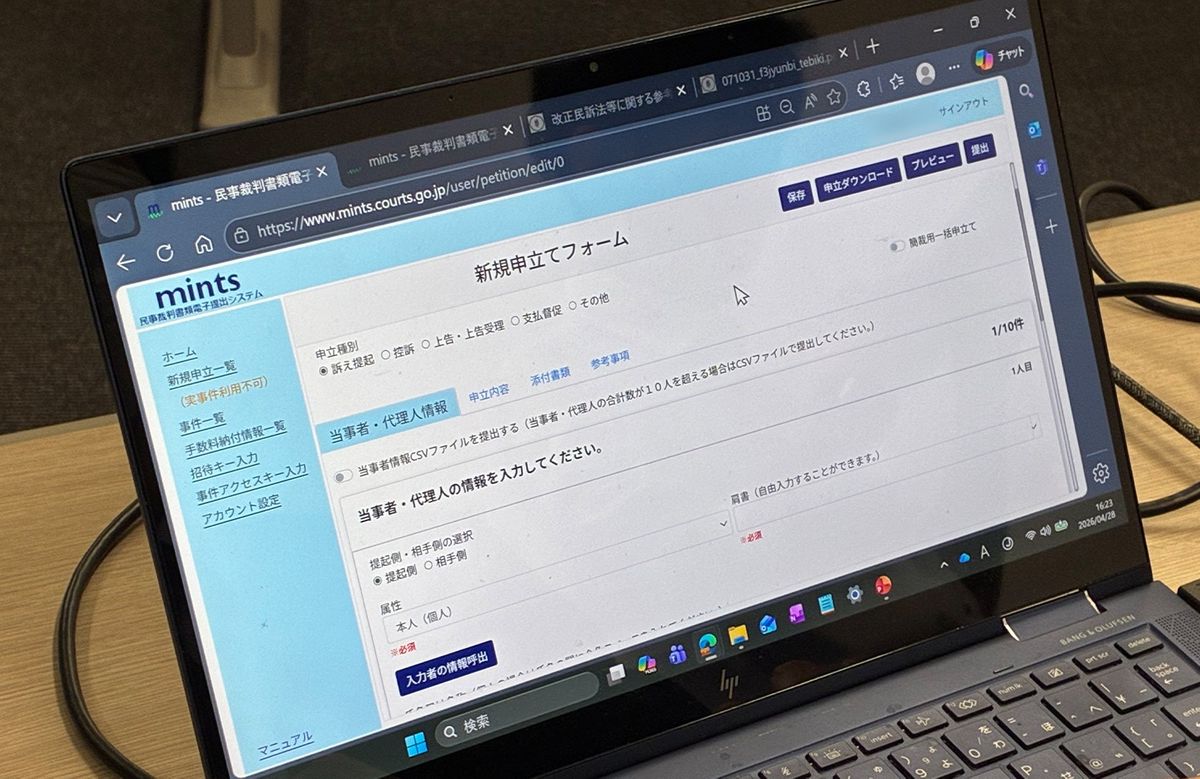 Journey Towards Paperless Courts: Japan Digitizes Civil Trial Proceedings