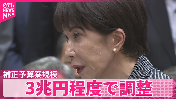 Tokyo Readies 3 Trillion Yen Boost: Next Big Step in Budgetary Adjustments