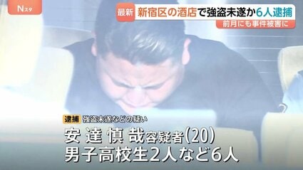 Rumored Robbery Targets on the Rise in Japan