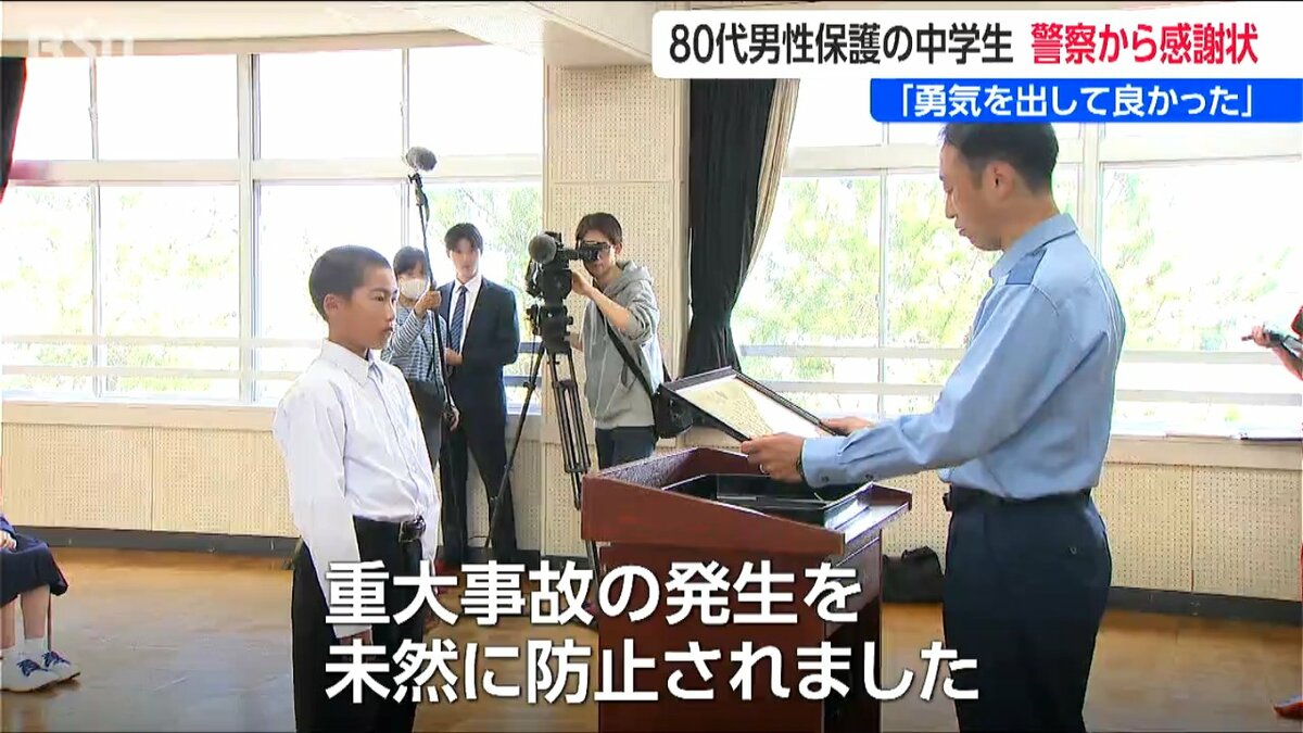 Seven Students Act Swiftly to Ensure Elderly Safety