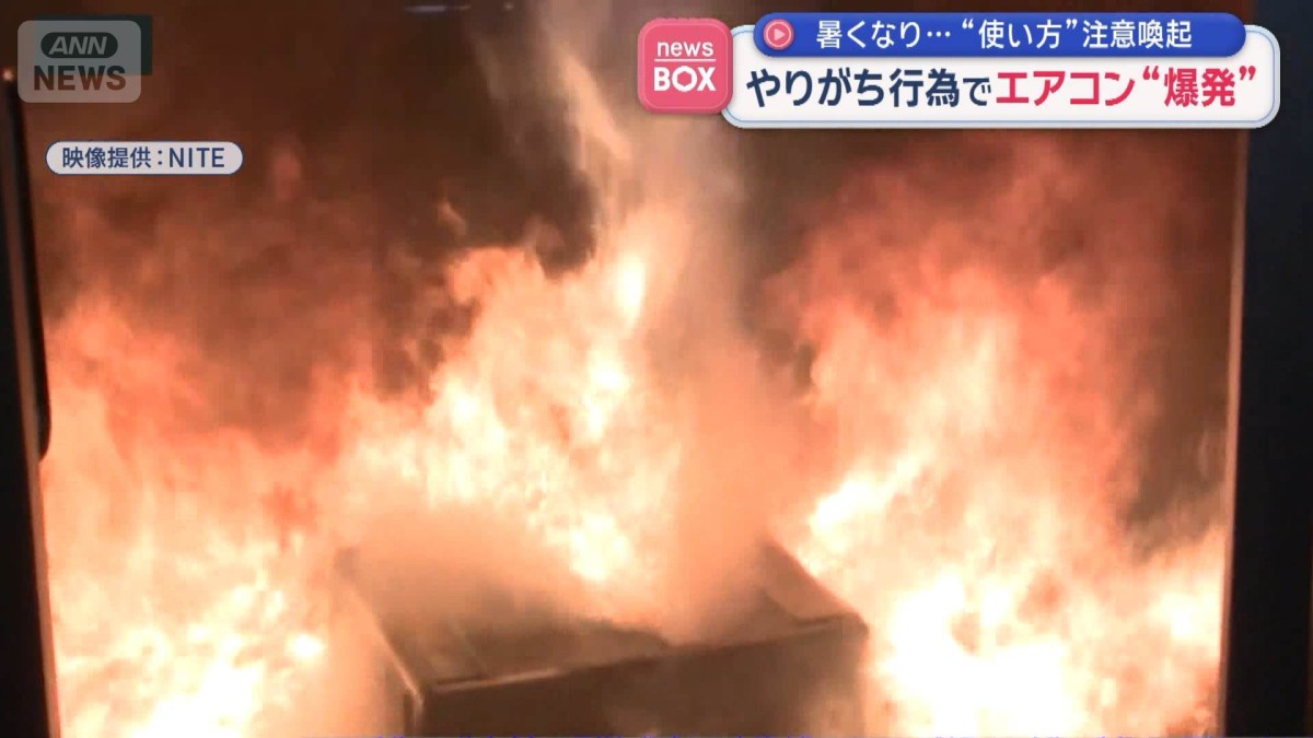 Air Conditioning Mishaps Triggers Explosion: Stay Alert!