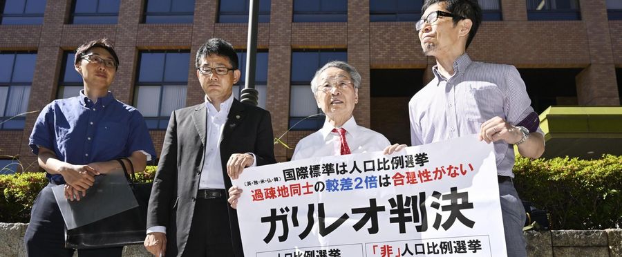 Japanese Legal Doctrine Upholds Voting Parity for the Tenth Time