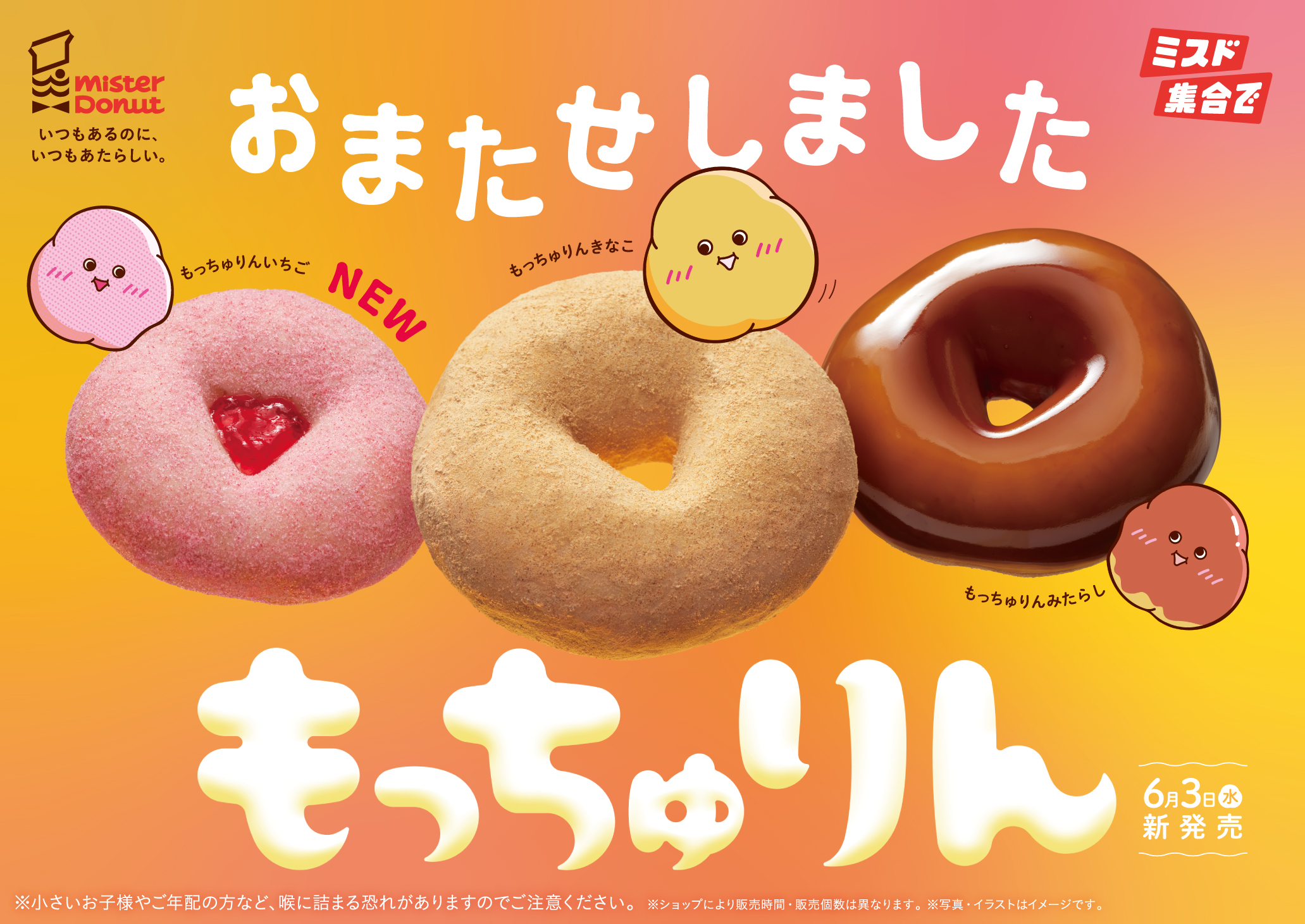 Soaring Sales: Japan's Favorite "Mocchurin" Takes Market by Storm