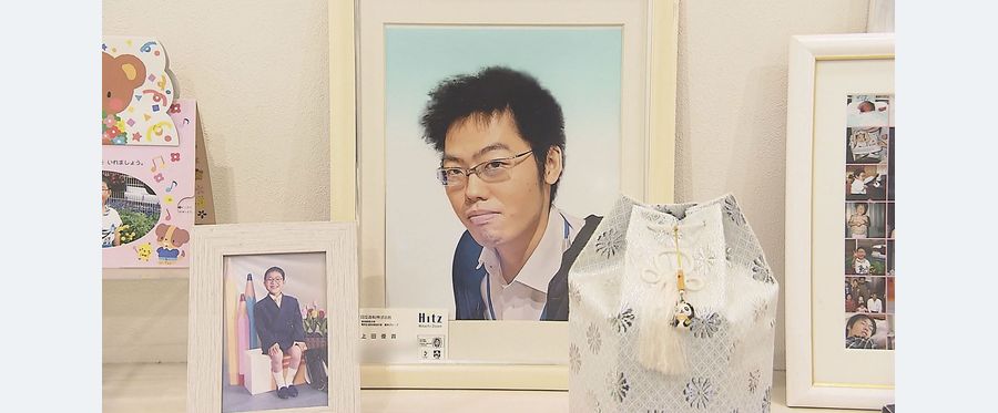 Japanese Mother Crusades Against Overwork Death Abroad