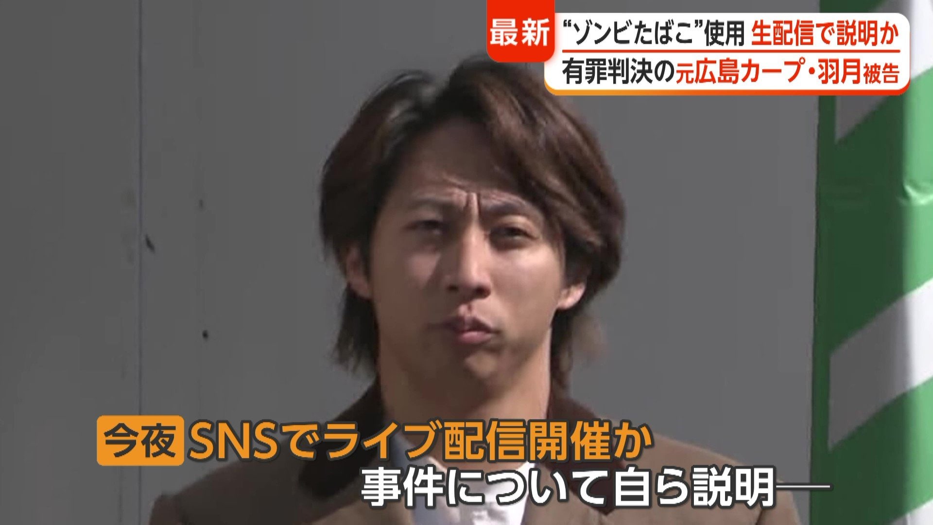 Athlete Harutsuki Moto's Alleged Drug Trade: A Dangerous Game Off the Field