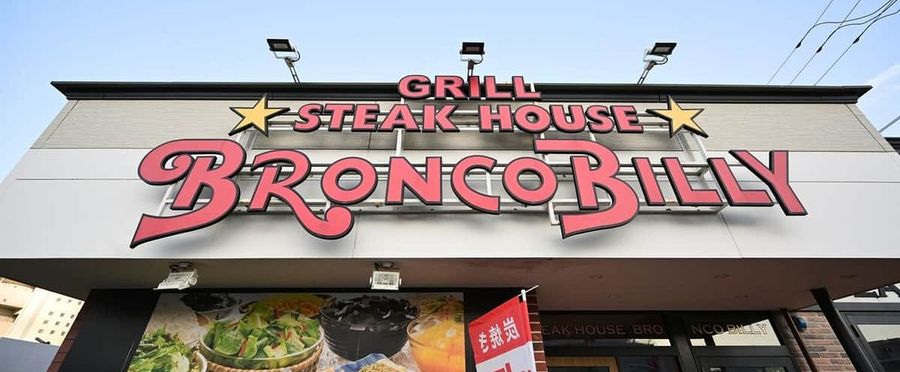 Bronco Billy's Shareholders Rodeo: Gifting Stocks to Employees