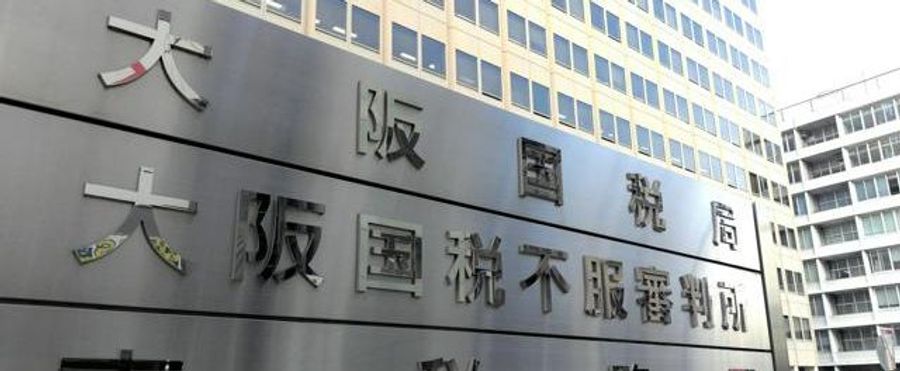 Tax Data Leak Leads to Sanctions for National Tax Officials