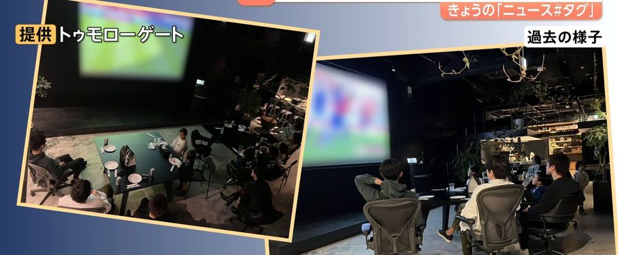Go for Goal! Japanese Firms Embrace World Cup Fever During Work Hours