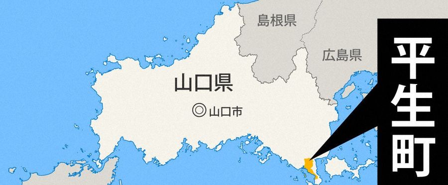 Swift Search for Missing Individual Amid Landslide in Yamaguchi Prefecture
