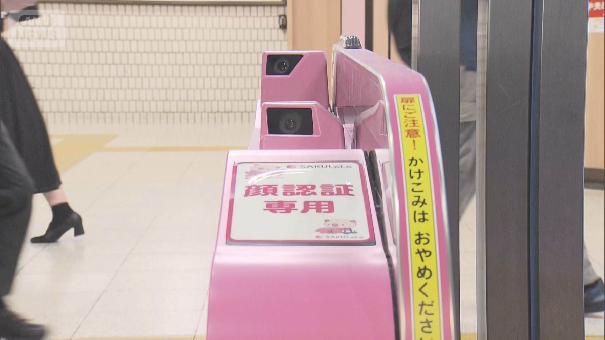Tokyo Unveils First 'Face Pass' Turnstiles