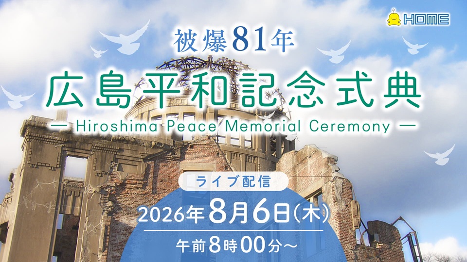 Honoring Peace Day: Hiroshima Commemorates the Day of the Atomic Bomb