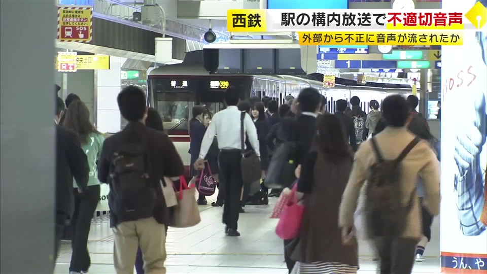 Unsettling Sounds at Nishitetsu Station Spark Public Outcry