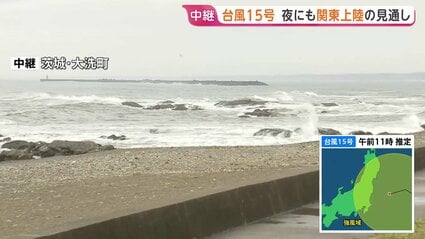 Kanto Braces: Typhoon's Impending Landfall Triggers Flood Alert