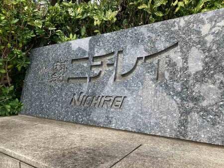 Potential Privacy Breach at Nichirei: Employee Data at Risk