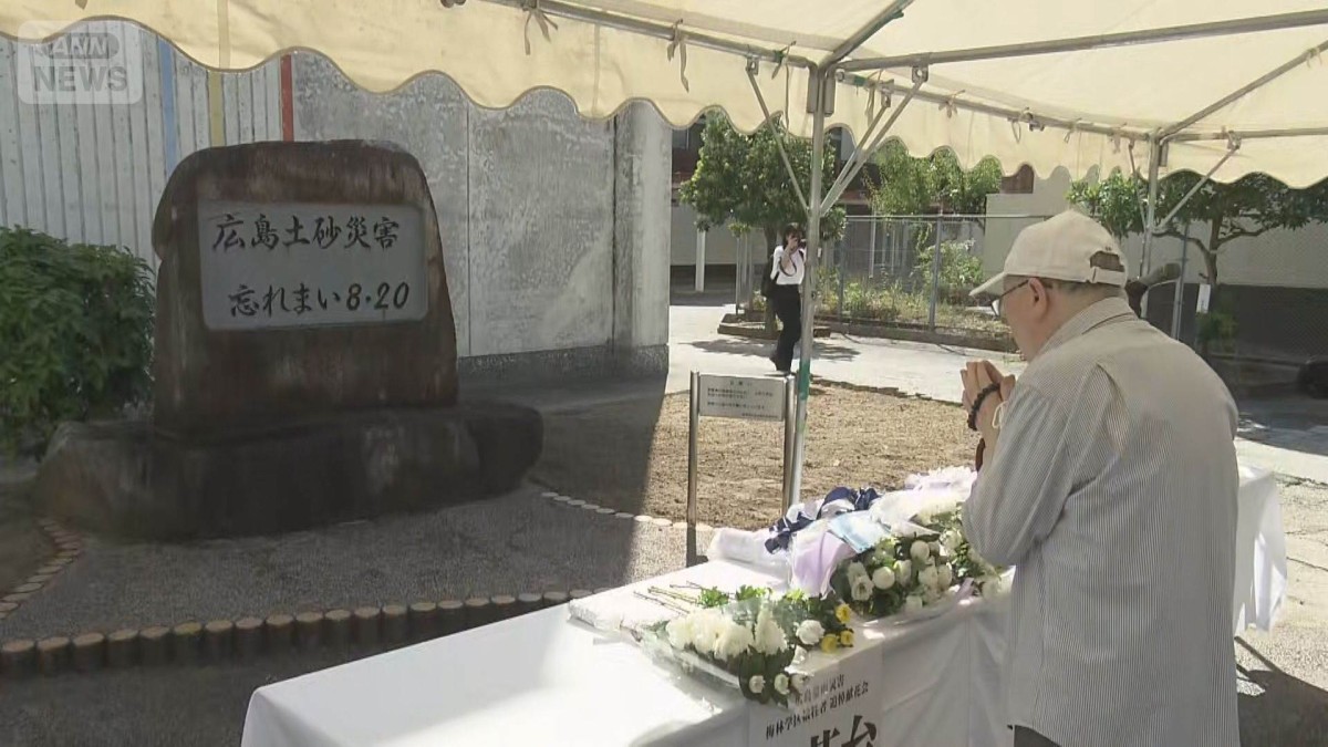 Marking the 12-Year Milestone: Reflections on Hiroshima Landslide Tragedy