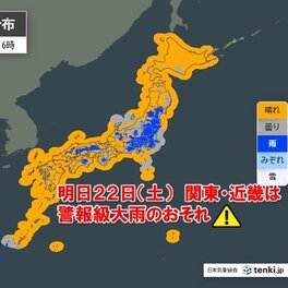 Lightning Alert for East and West Japan on the 22nd