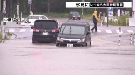Himi City Records Historic High Precipitation in 12 Hours!
