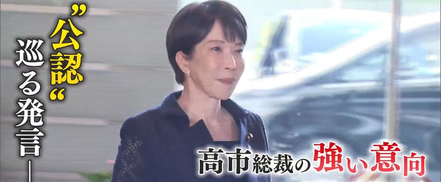 Prime Minister's Disapproval Leaves Fukuoka Prefecture Assembly in Limbo