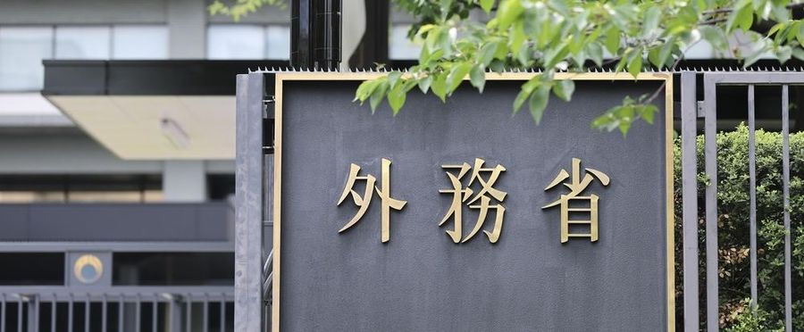 Japan Reignites Student Exchange Program with Russia: Foreign Ministry Reports
