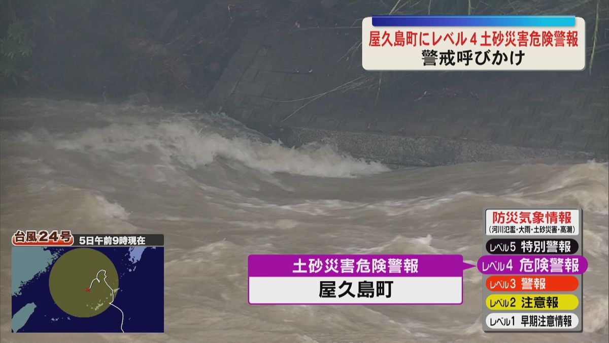 Yakushima Town Braces for Potential Landslide