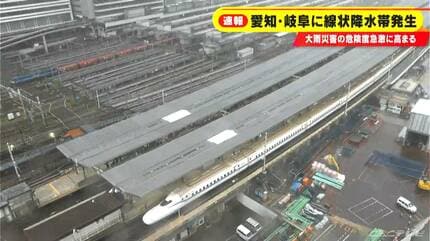 Rainfall Band Strikes Aichi and Gifu: Nature's Show of Power!